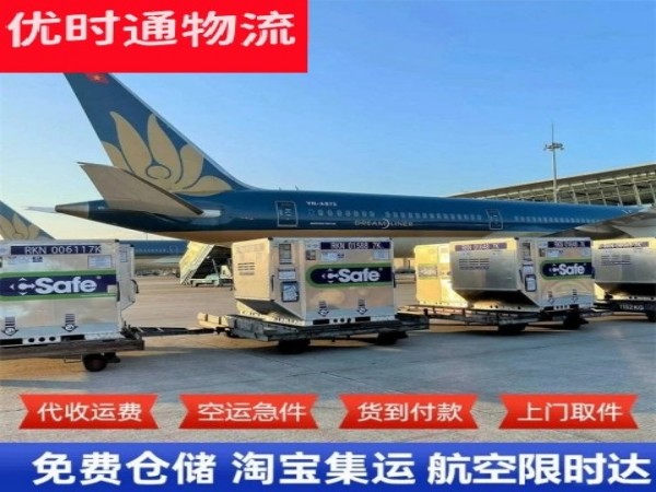 横州到泰国空运加急专线